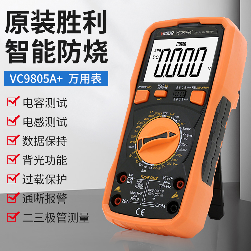 Victory VC9805A multimeter automatic range digital digital display measurable inductance capacitance temperature