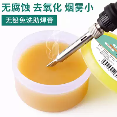 Deer fairy cleaning solder paste, solder rosin block, mobile phone repair, welding, easy soldering, solder paste, oil flux