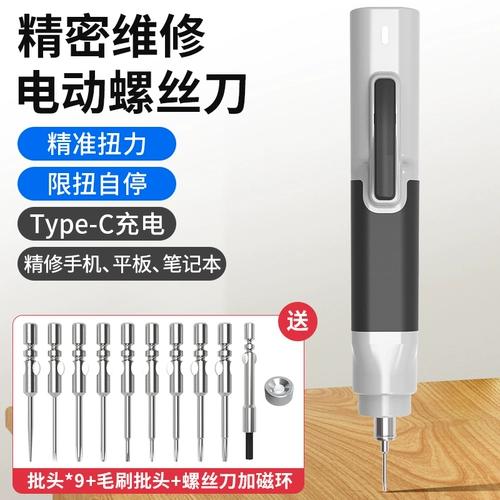 Электрическая перезаряжаемая отвертка с зарядкой, электрический автоматический маленький набор инструментов