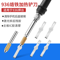 936 soldering iron heating shovel blade OCA blade electric hot root eliminating glue Divine Instrumental Phone Back Cover Glass Residual Glue Removal Tool