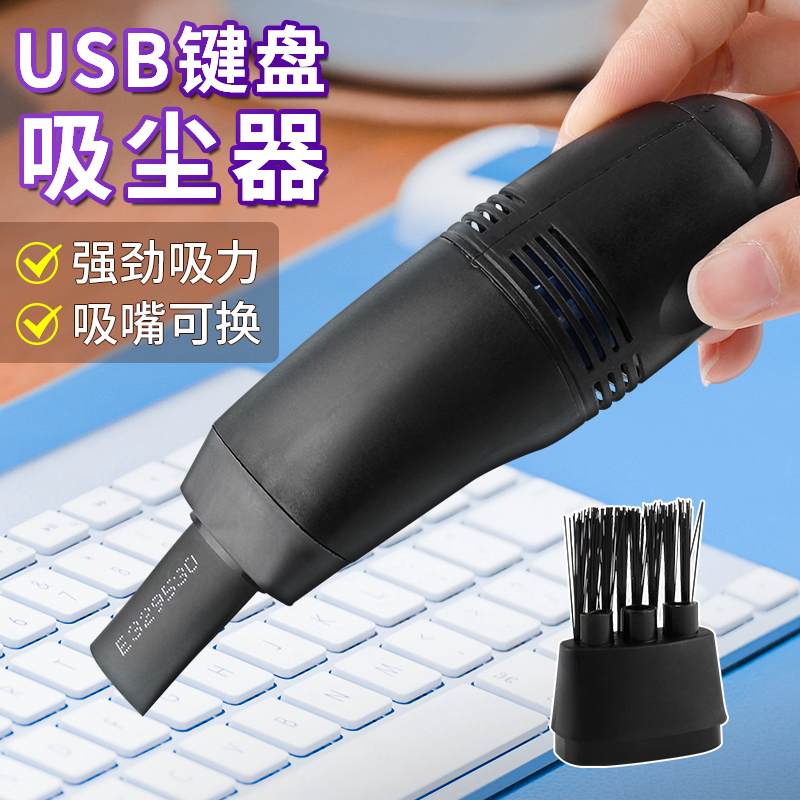 Mini computer keyboard dust cleaning tool Mobile phone notebook micro cleaner usb vacuum cleaner