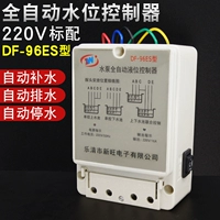 DF-96ES 【220V без зонда】