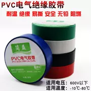 Đen cách điện băng keo điện 15MM rộng đỏ trắng xanh PVC chống thấm chống cháy băng cách điện chống cháy