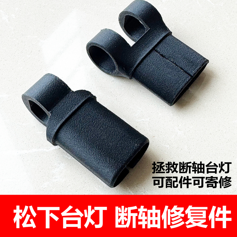 Panasonic Desk Lamp Accessories Shaft 0623 0624 0665 0651 0666 P20 Etc. Broken Shaft Repair and Maintenance Panasonic Desk Lamp Accessories Shaft 0623 0624 0665 0651 0666 P20 Etc. Broken Shaft Repair and Maintenance