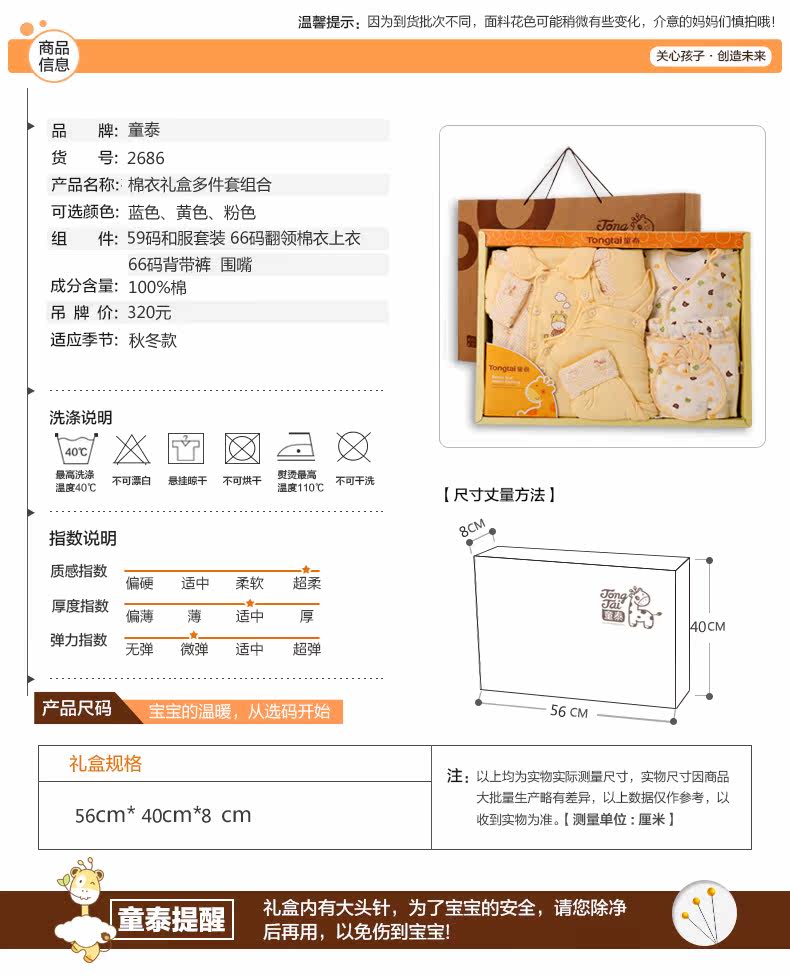 Coffret cadeau pour bébé - vêtements - Ref 1974712 Image 15