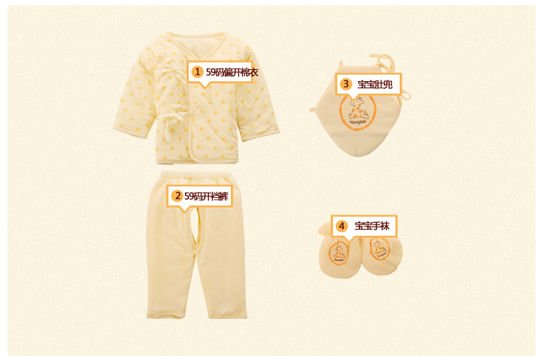 Coffret cadeau pour bébé - Vêtements + Fournitures - Ref 1974731 Image 24