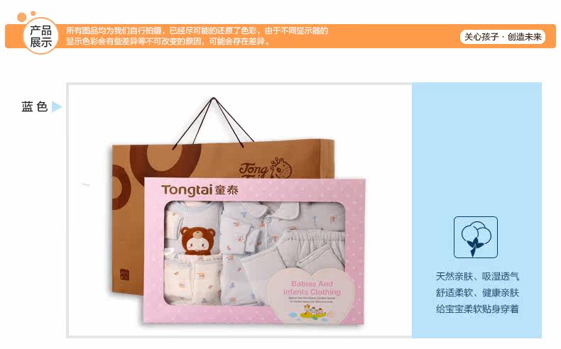 Coffret cadeau pour bébé - vêtements 2735- - Ref 1974734 Image 19