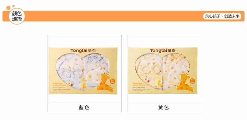 Coffret cadeau pour bébé - Vêtements + Accessoires - Ref 1974720 Image 11