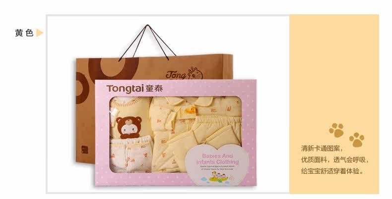 Coffret cadeau pour bébé - vêtements 2735- - Ref 1974734 Image 21