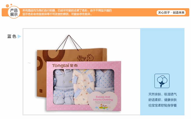 Coffret cadeau pour bébé - vêtements 2739- - Ref 1974713 Image 18