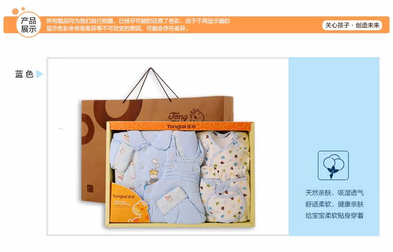 Coffret cadeau pour bébé - vêtements - Ref 1974712 Image 20