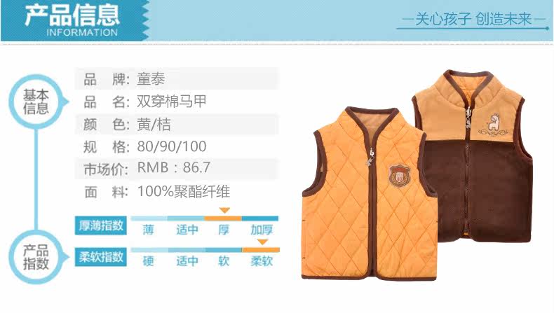 Gilet enfant en Toile de coton - Ref 2070169 Image 8