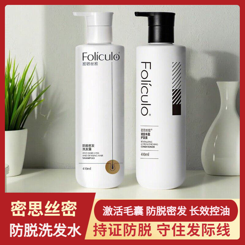 Miss Silk Anti-Hair Loss Shampoo 2.0 Anti-Hair Loss, Volumizing, Oil Control, Anti-Dandruff, Hair Strengthening Conditioner