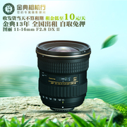 Cho thuê ống kính DSLR Tokina / Tuli AT-X 11-16mm F2.8 II PRO DX Phong cảnh vàng