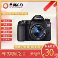 Thuê Canon EOS 70D độc lập 18-135 kit HD cho thuê máy ảnh du lịch tầm trung HD - SLR kỹ thuật số chuyên nghiệp máy ảnh polaroid