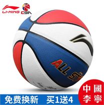 Li Ning basketball moisture-absorbing PU wear-resistant indoor and outdoor cement floor general fancy street lanqiu7 hand feeling