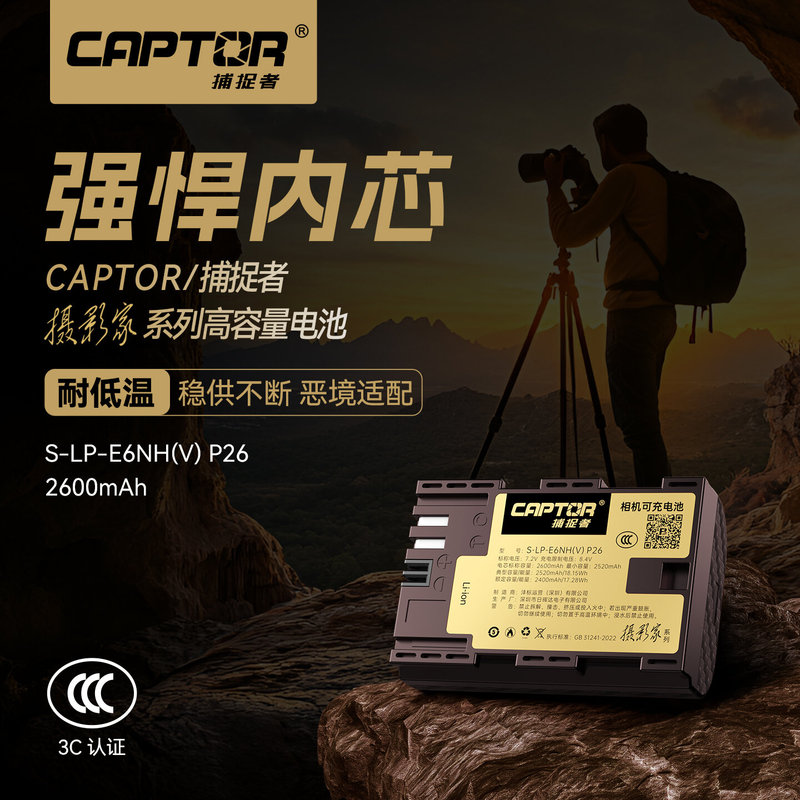 Fengbiao Type-C Direct Charger Lp-E6P Is Suitable for Canon Mirrorless Cameras R5C R6 R7 and Is Compatible with E6Nh Fengbiao Type-C Direct Charger Lp-E6P Is Suitable for Canon Mirrorless Cameras R5C R6 R7 and Is Compatible with E6Nh