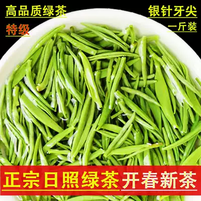 2021 Rizhao green tea new tea Super bulk tooth tip spring tea chestnut fragrant silver needle Ming front fried green head picking