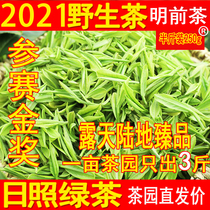 2021 Rizhao green tea natural wild open-air land Ming front head picking new spring tea Super bulk pea chestnut incense