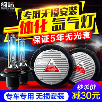 Automotive Special All-in-one Xenon Lamp Suit Ultra Bright Light Bulb Retrofit HID Fast Set Near Bright Light Hernia Headlight