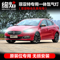 Fiat Fixiang Pleasing Special 55W All-in-one Xenon Lamp Retrofit Hernia Headlamps Quick Start Suit Ultra Bright