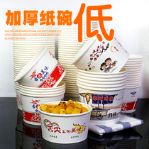 Disposable paper bowl noodle bowl packing soup bowl flower nail rice noodle takeaway packing box thick 1 round carton without lid