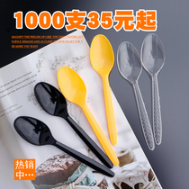 Whole box of small yellow spoon rhubarb spoon disposable spoon glue spoon big ice cream spoon take-out Spoon ice powder spoon shaved ice spoon