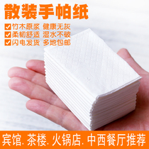 Bulk paper Hotel restaurant Teahouse bulk paper catering special paper towel handkerchief paper box 9 Jin affordable