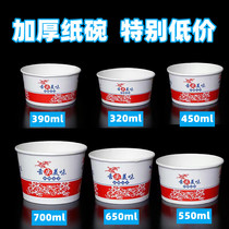 Disposable Paper Bowl With Lid Cool Leather Ice Powder Commercial Snack Round Fast Food Soup Bowl Breakfast Night Market Stall Cheap Bowl