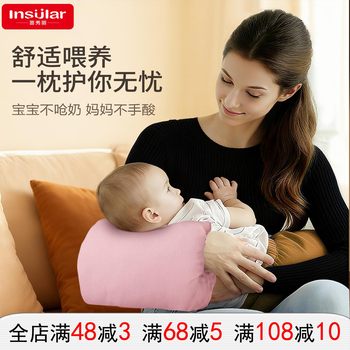 Insili plus velvet, thickened and soft baby nursing pillow