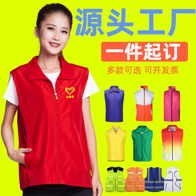 Booking Team Reflective Vest Volunteers Pro Bono Red Waistcoat Custom Worksite Ring Guard for the Inprint Character LOGO