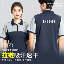 Color-blocked zipper half-sleeved polo custom printed logo express work clothes short-sleeved quick-drying lapel T-shirt advertising shirt