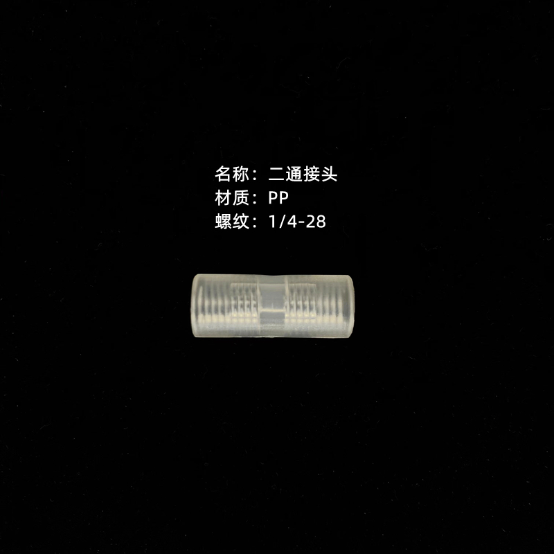 Microfluidic hard tube straight equal joint Tefluoropro thread 1 4 - 28 hose joint inner thread through the joint