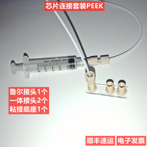 Microfluidic glass chip syringe connection kit Luer connector plastic chip PEEK connector