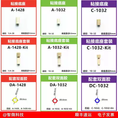 Microfluidic glass chip Plastic chip PEEK adapter Bonding base Double-sided adhesive flat joint