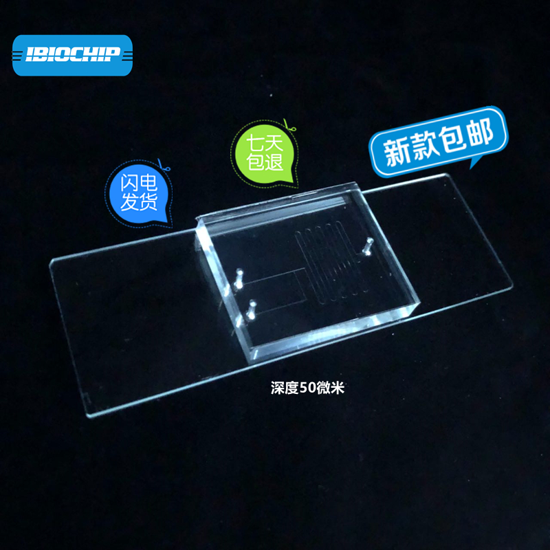 Microfluidic Biochip Laboratories T-Shaped Droplet Chip 50 Microsphere Microsphere Microcapsules Emulsion Synthesis