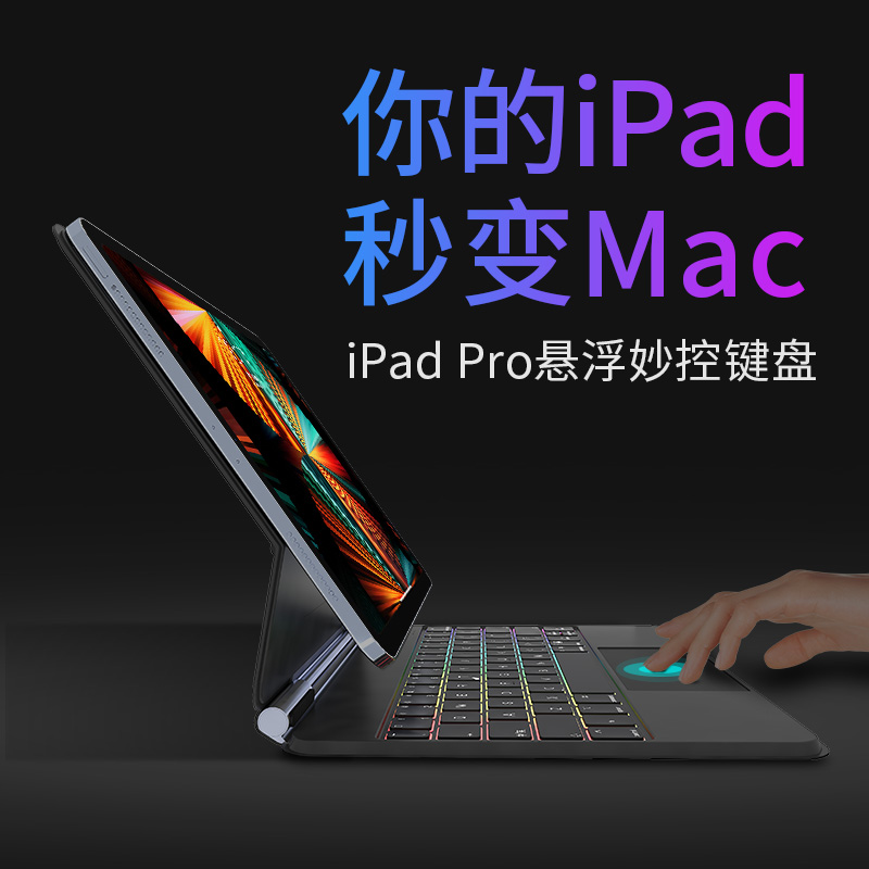 Nabaichuan iPad Magic Control Keyboard and Mouse for Apple Tablet PC Smart Protective Case All-in-One Shell Pro12 9-inch Magnetic Suspension Air10 9 Wireless Bluetooth 11-inch Second Touch