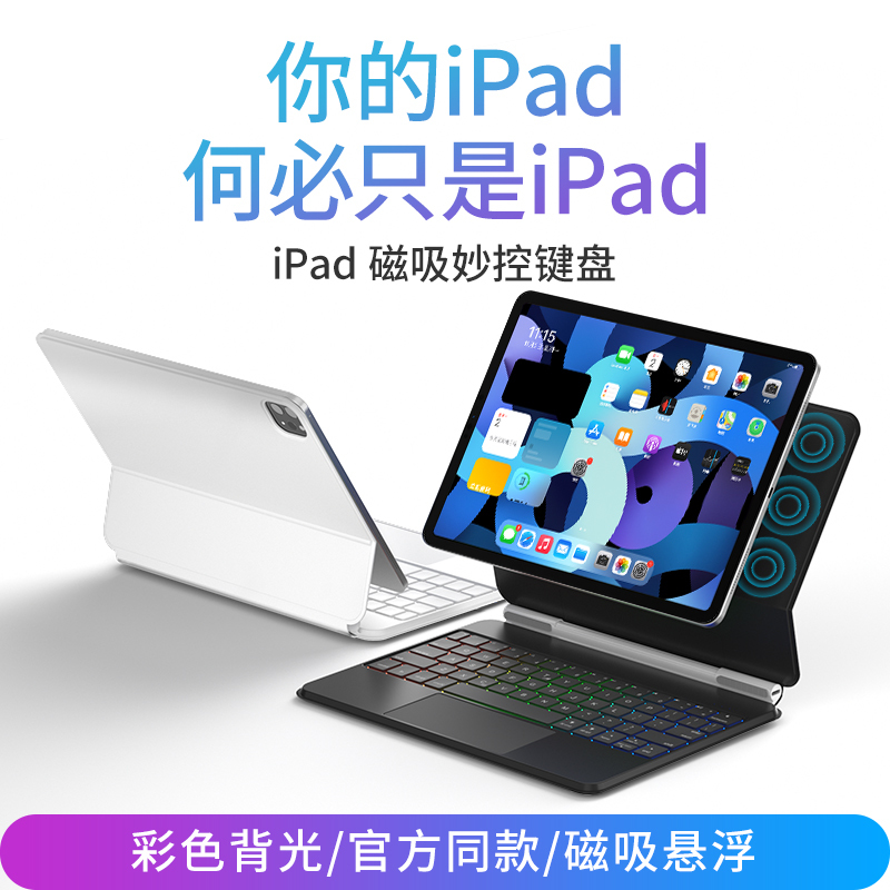 Nabai Chuan iPad Magnetic Levitation Magic Keyboard Compatible with 2025 New Air7 Apple Pro 11-Inch 10Th Generation 4 Touchpad 13-In-One Bluetooth Mouse Set for Tablet 12.9 Special Edition