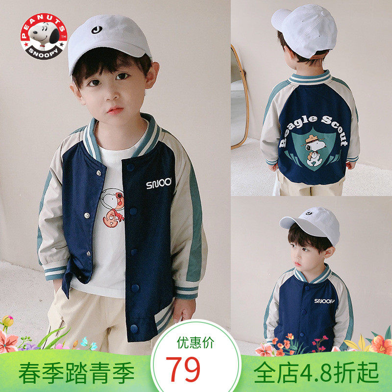 History Nubby net red autumn new children's jacket inserts shoulder sleeves neutral 100 hitch a child baseball suit comfortable foreign fiat