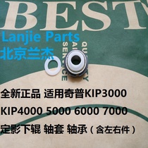 Applicable to KIP 3000 4000 5000 6000 7000 lower roller bushing bearing left and right parts