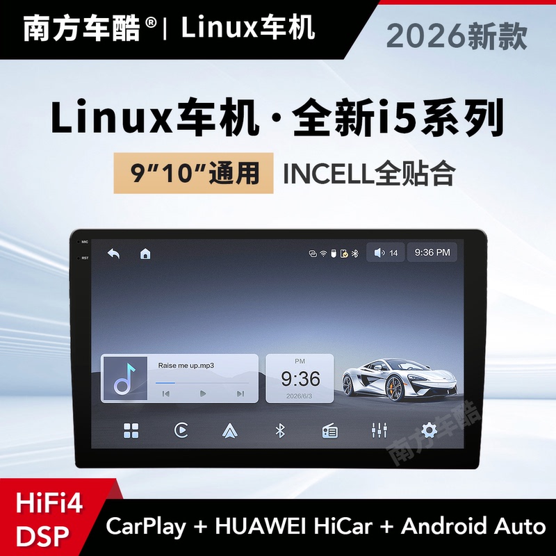 Linux System Carplay Smart Car Computer, Car Central Control Large Screen Navigation All-In-One Device, Reversing Image Hicar