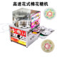 ເຄື່ອງ Marshmallow 2024 Lipeng ການຄ້າອາຍແກັສເຄື່ອງ marshmallow ໄຟຟ້າ fancy brushed marshmallow machine for stall setting