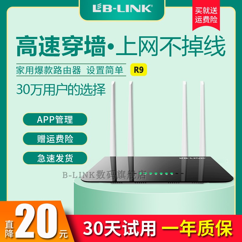 (Billion R9) wireless router home wifi high-speed wall-through king general mobile telecommunications oil spiller dormitory