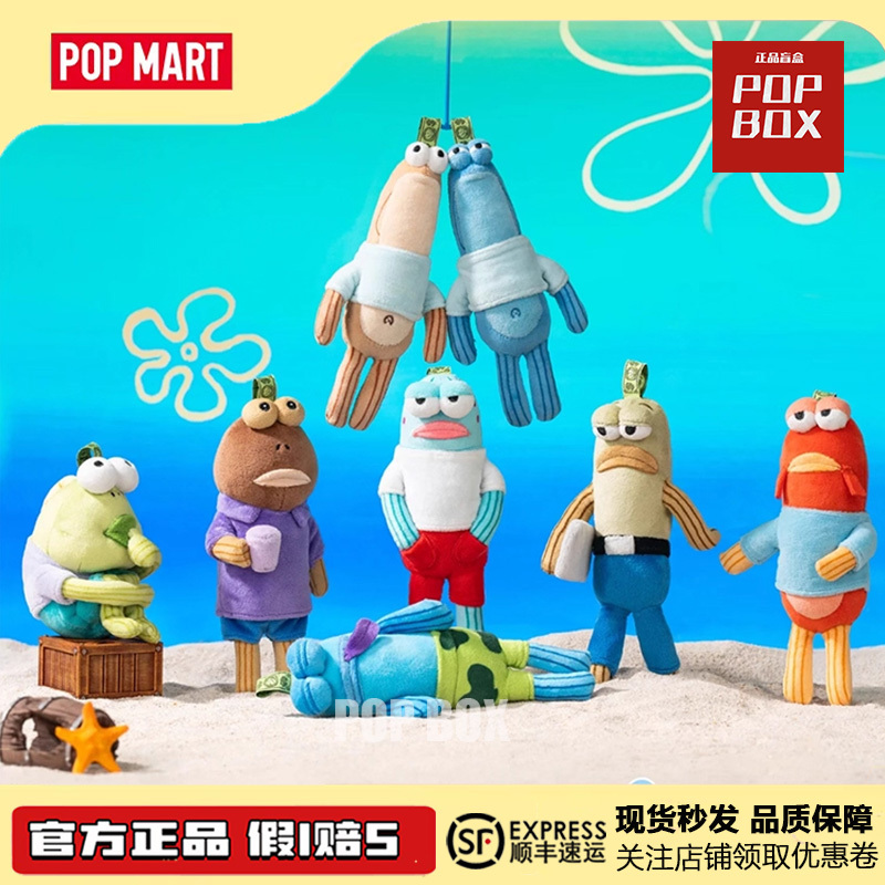 Popmart Bubble Mart Resonance Beachburg Residents Quirky Plush Blind Box Pendant Spongebob Squarepants Popmart Bubble Mart Resonance Beachburg Residents Quirky Plush Blind Box Pendant Spongebob Squarepants