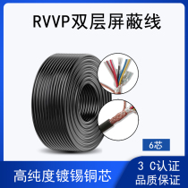 Shielded wire RVVP6 * 0 15 access control line intercom line voice line 64 series copper water meter electric meter signal line