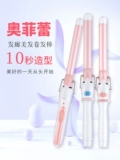 Offrele Electric Curling Stick Big Rolling Artifact Lazy Automatic Fan
