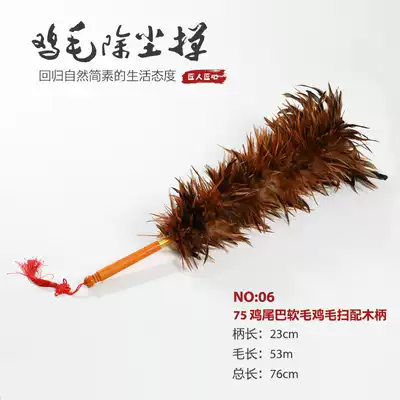 Hand dusting, thick and dense car, real chicken feathers, Zen, household retractable, non-falling dust, cleaning