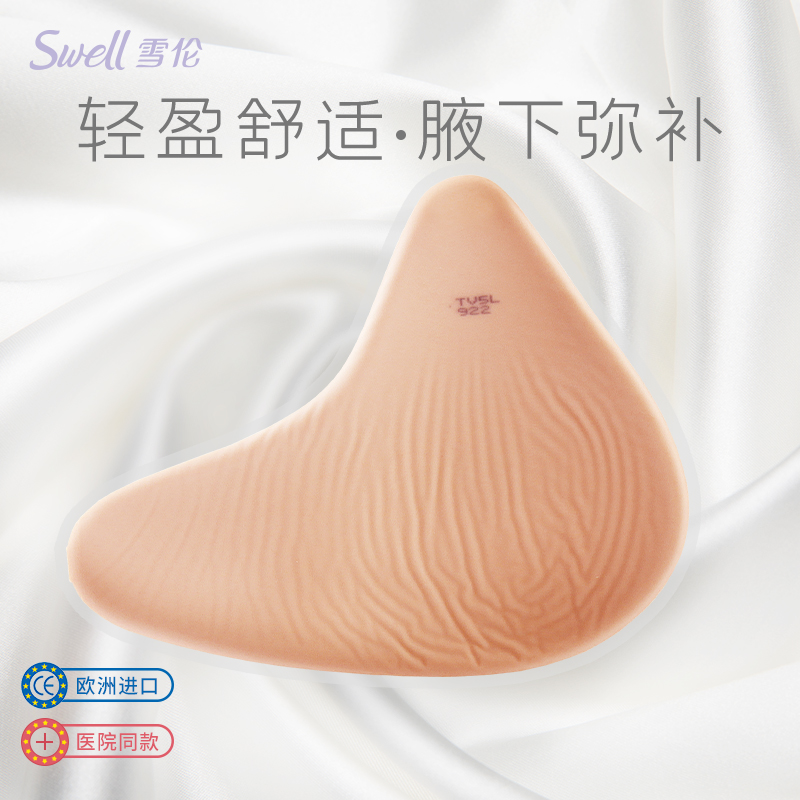 Sheron lightweight silicone prosthetic milk Prosthetic breast Prothymum Breast Postoperative Prosthetic Breast Special TU type after surgery