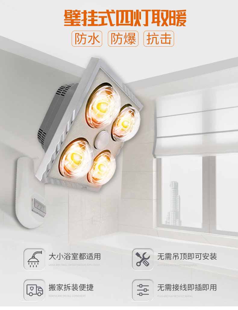 Lesao Yuba heater fan bulb warm multi-functional wall-mounted Yuba powder room bathroom heater waterproof explosion-proof