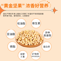 Daxinganling Wild Pine Nuts and Pine Nuts 250g North Latitude 52 Degrees Ready-to-Eat Snacks Independent Small Packaging